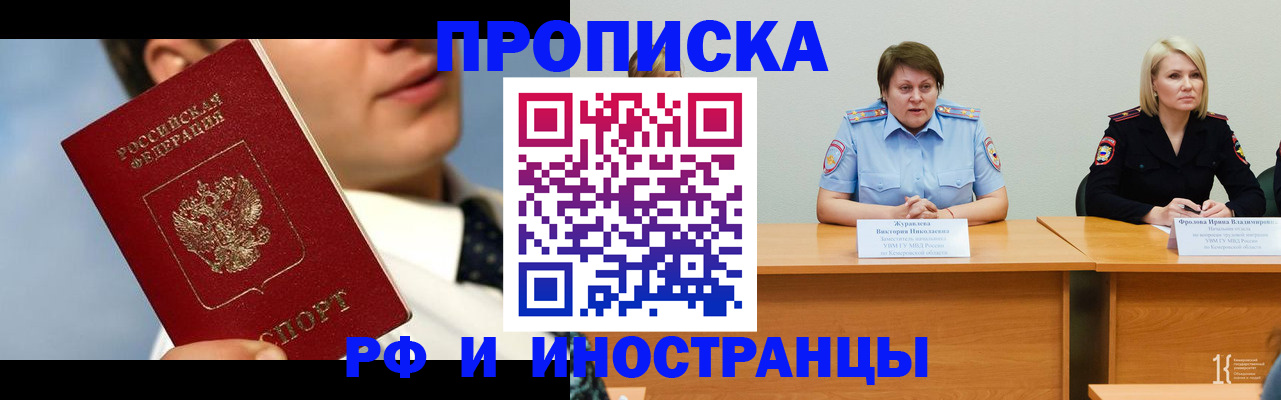 временная регистрация в квартире в Новоалександровске