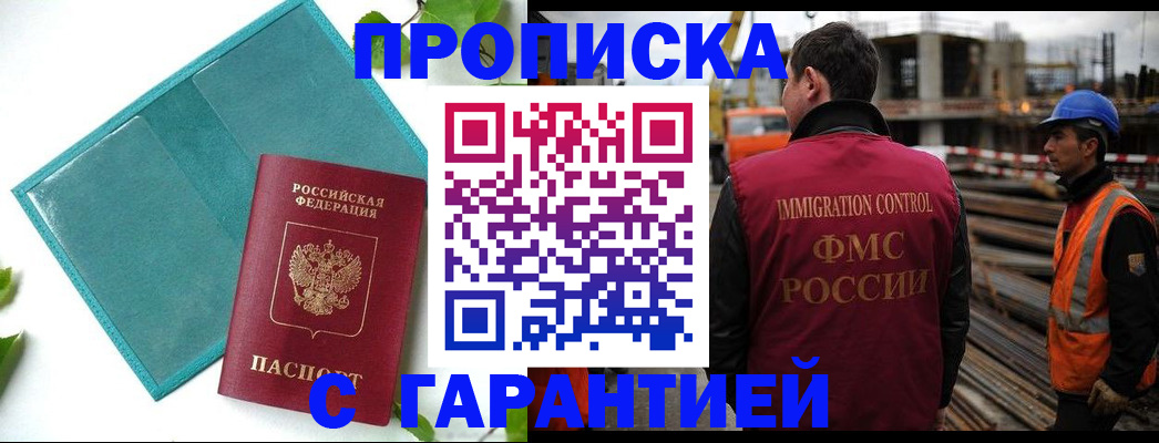 регистрация в Новоалександровске