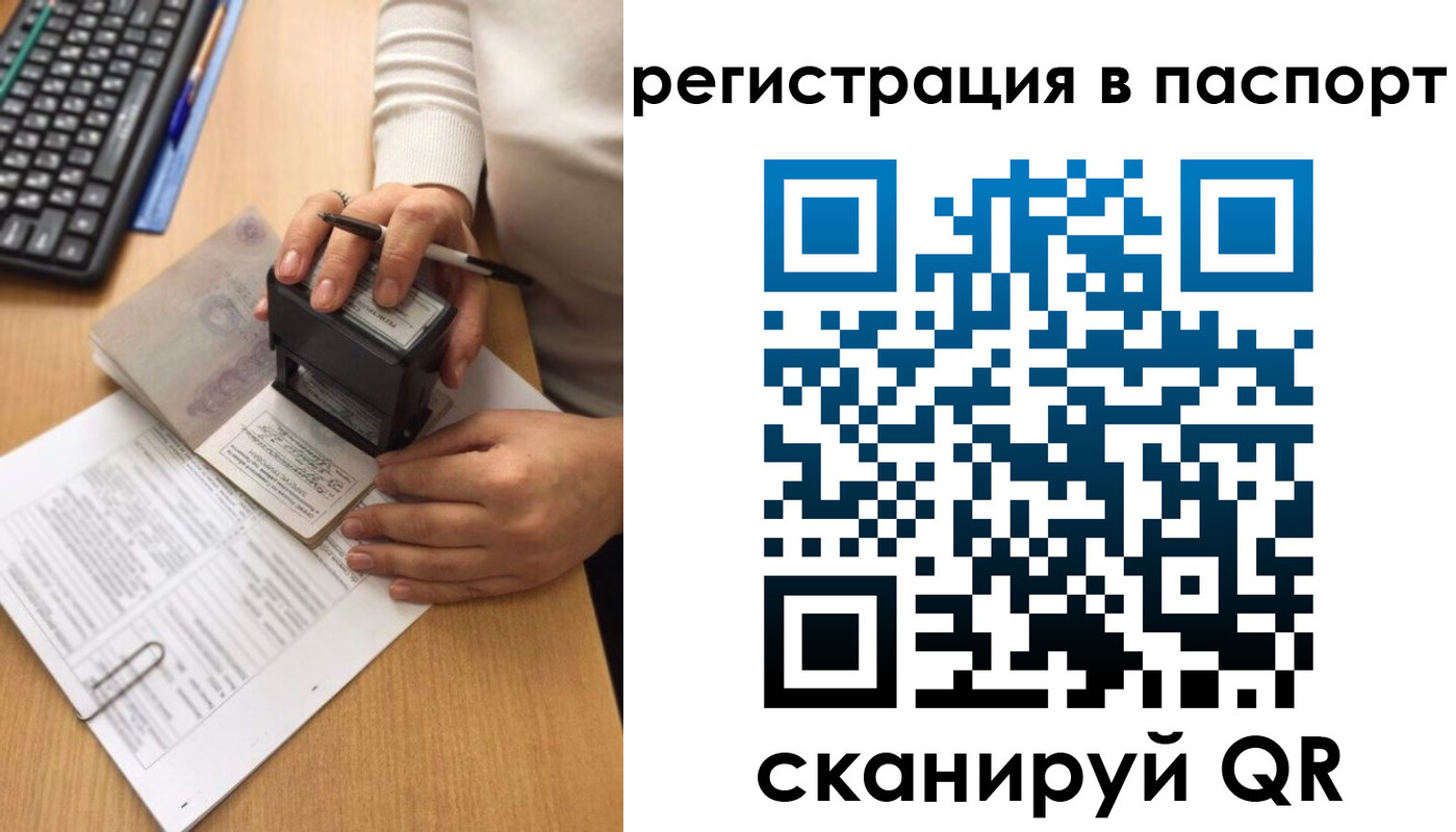 миграционный учет в Новоалександровске