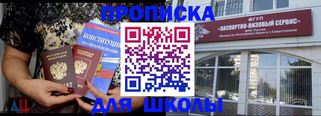 прописка регистрация в Новоалександровске