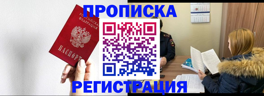 временная регистрация 2025 в Новоалександровске