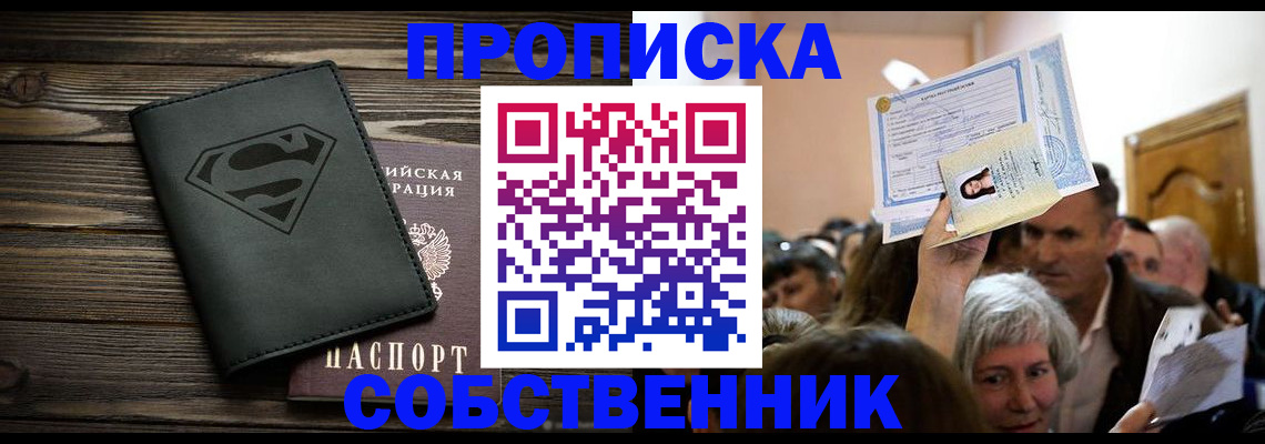 прописка для кредита в Новоалександровске