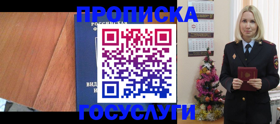 временная регистрация адрес в Новоалександровске