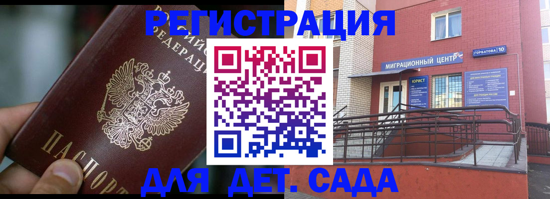 временная регистрация законно в Новоалександровске