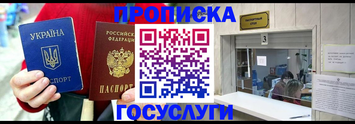 временная регистрация законно в Новоалександровске