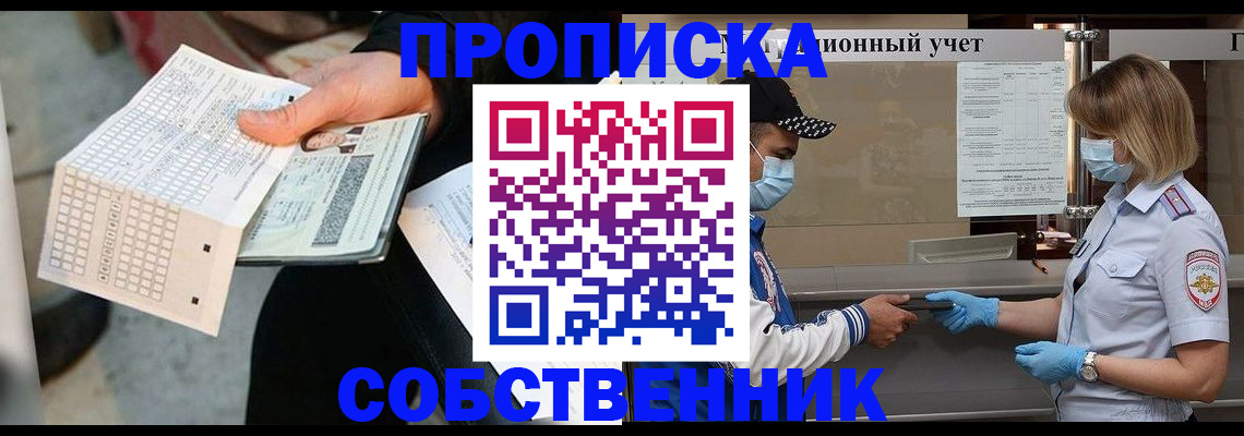 временная регистрация надежно в Новоалександровске